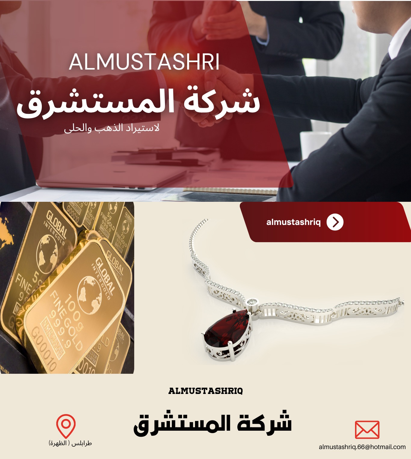 شعار الشركة